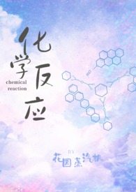 化学反应类型有几大类