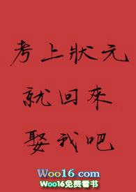 考上状元就回来娶我吧卢旷鹤攻略